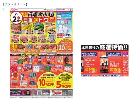 イオンリテール.png