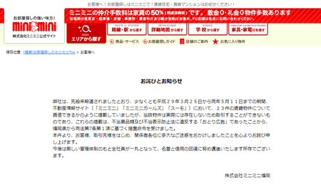 ミニミニ福岡.png