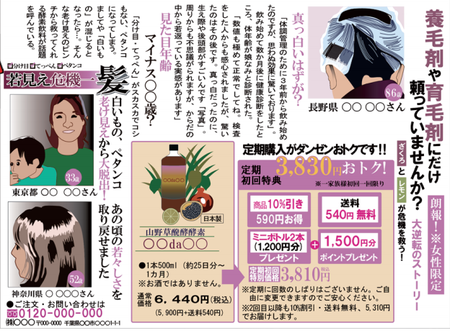 折込みチラシ調査2017(事例2c).png