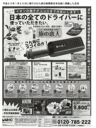 旅の恋人.png