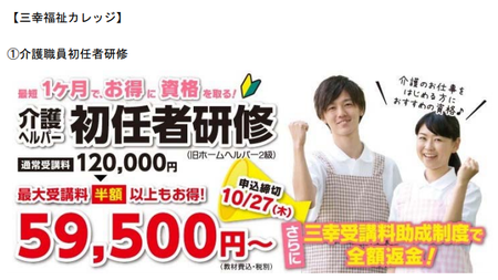 日本教育クリエイトa.png