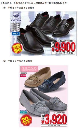 ABCマート1.png