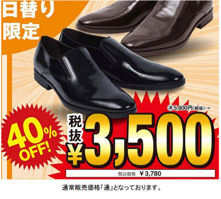 ABCマート3.png