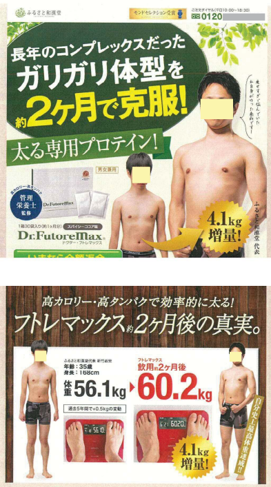 限定SALE定番人気 土日限定値下げ Dr.フトレマックス rLlid