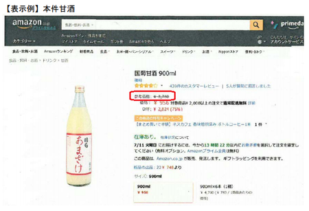 アマゾン_c.png
