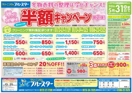 ブルースター.png
