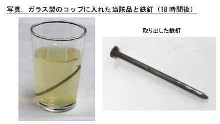 ミネラルウォーター試験.png