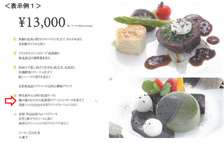 ロイヤルパークホテル1.png