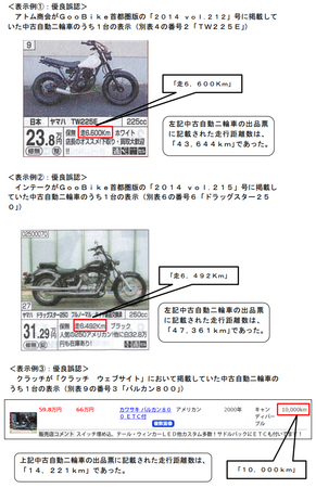 中古自動二輪車.png