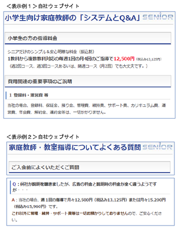 家庭教師派遣.png