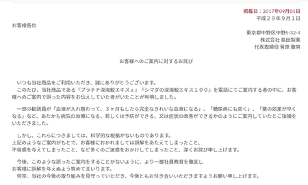 島田製薬.png