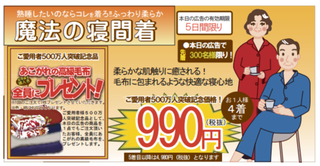 折込みチラシ調査2015(事例1).png