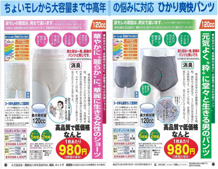 新光通販.png