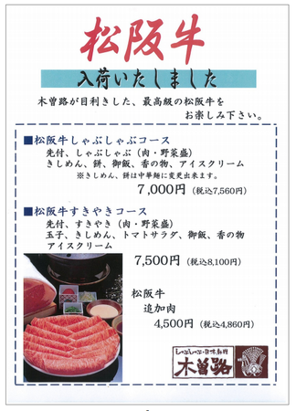 木曽路1.png