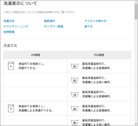 洗濯表示オンワード_3.png