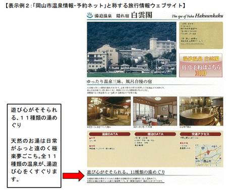 湯迫温泉3.png