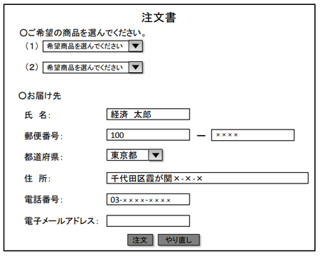 申し込みボタン2.png