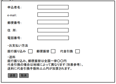 申し込みボタン3.png