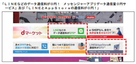FREETEL_2.png